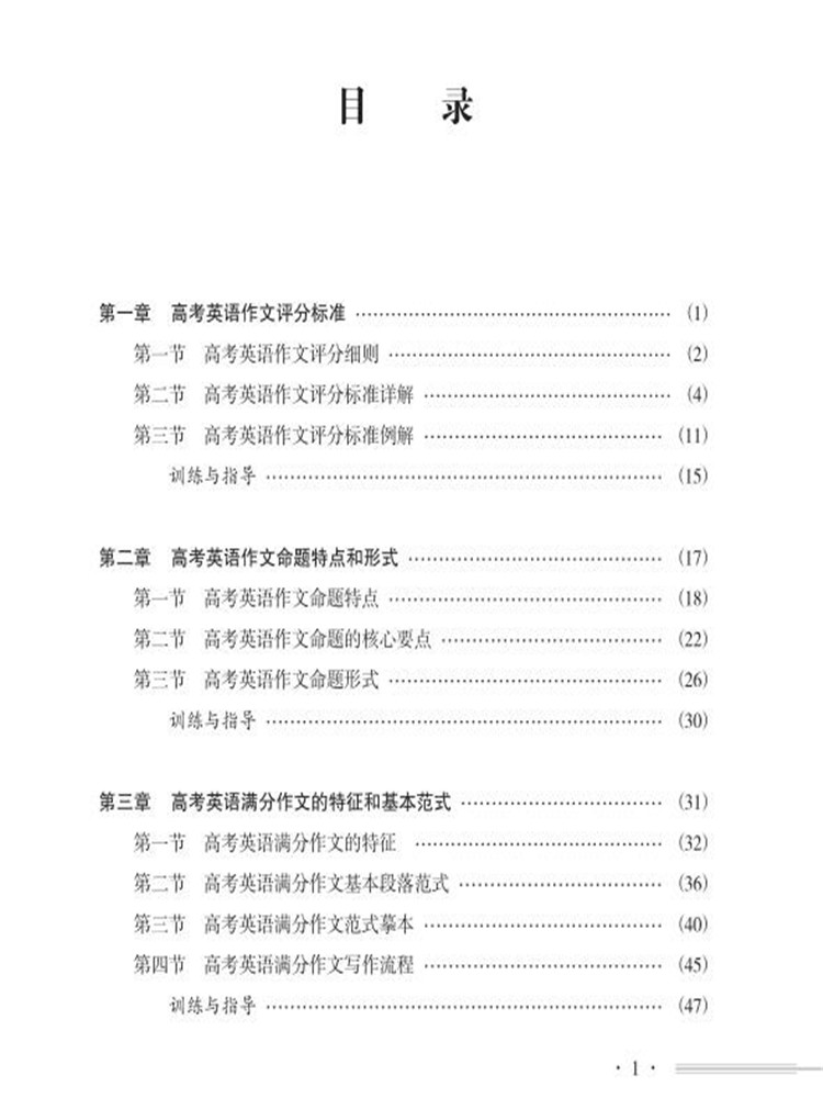 21高考英语满分作文指导示范大全分类解读 技巧点拨 例文译文 解析点评 十年五 李麟 摘要书评试读 京东图书 21高考英语满分作文指导示范大全分类解读 技巧点拨 例文译文 解析点评 十年五 李麟 摘要书评试读 京东图书