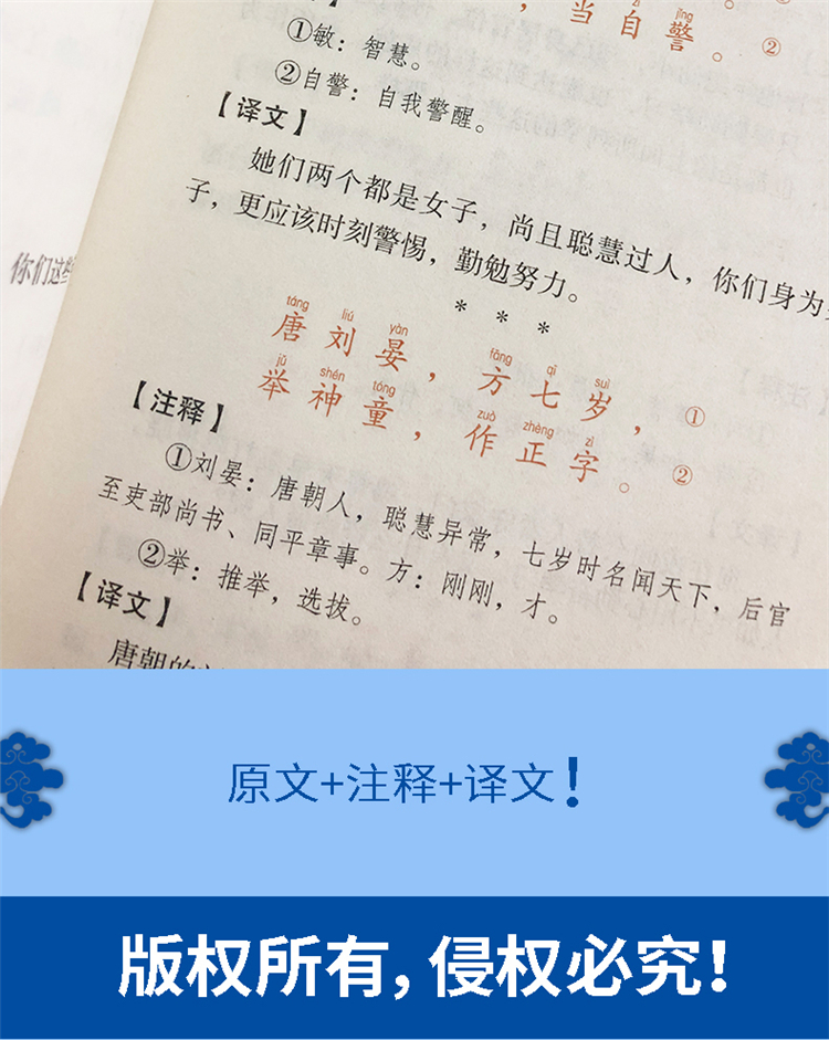 中华国学经典精粹 圣贤家训 全3册 颜氏家训 了凡四训 曾国藩家书 清 曾国藩等 摘要书评试读 京东图书