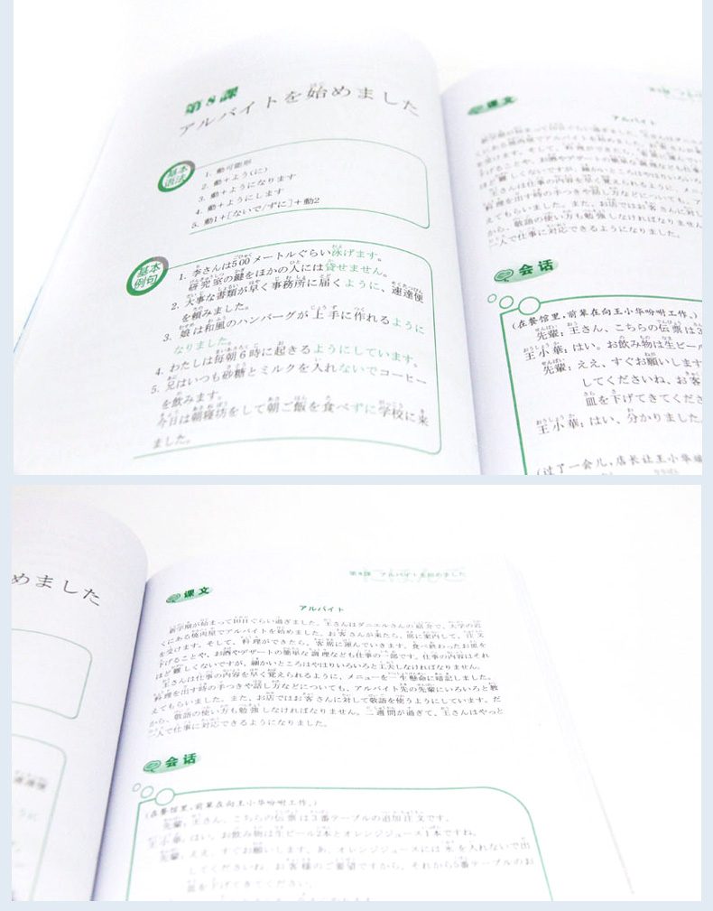 新编日语教程2 第3版附mp3光盘1张 练习册 摘要书评试读 京东图书 新编日语教程2 第3版附mp3光盘1张 练习册 摘要书评试读 京东图书