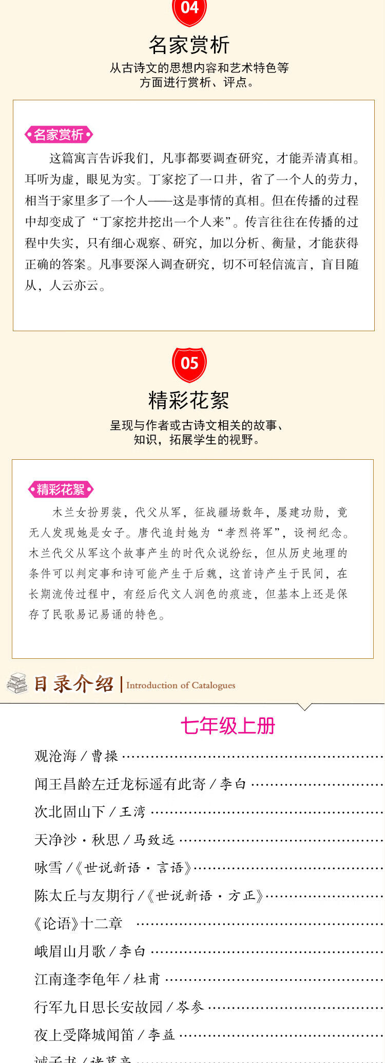 新版初中生必背古诗文138篇上下初中语文七八九年级指定篇目古诗词全集古诗文阅读文言文书籍 张艳燕 摘要书评试读 京东图书