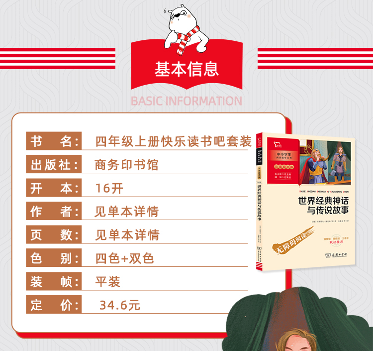 (中小学课外阅读指导丛书 共两册) 》_【电子书网盘下载_书评_在线