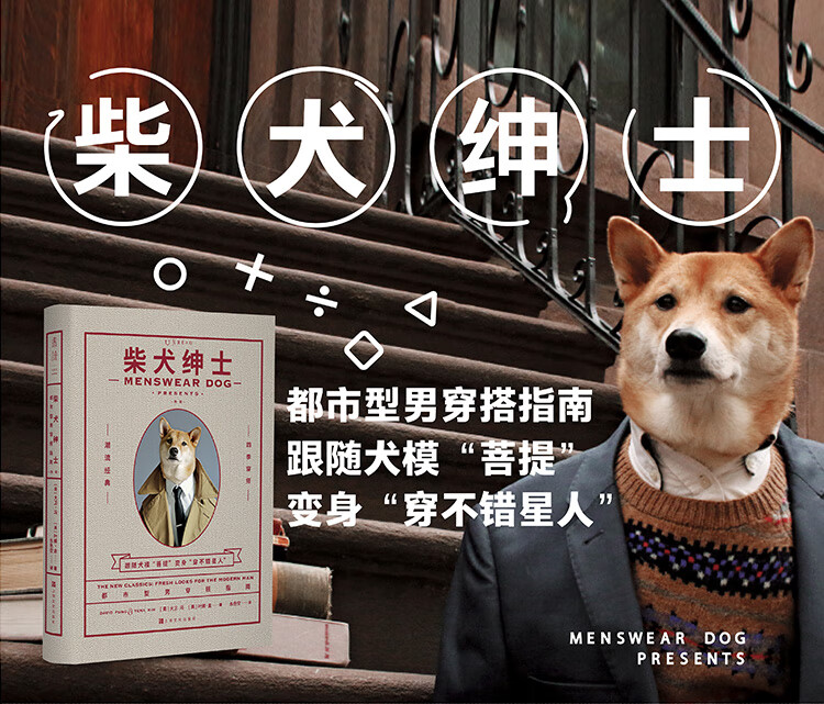 柴犬绅士:新版百度云网盘pdf下载 - pdf电子书免费下载