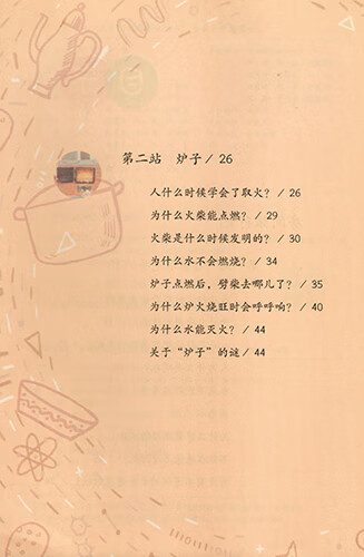 十万个为什么人教版快乐读书吧四年级下册2册曹文轩陈先云主编统编