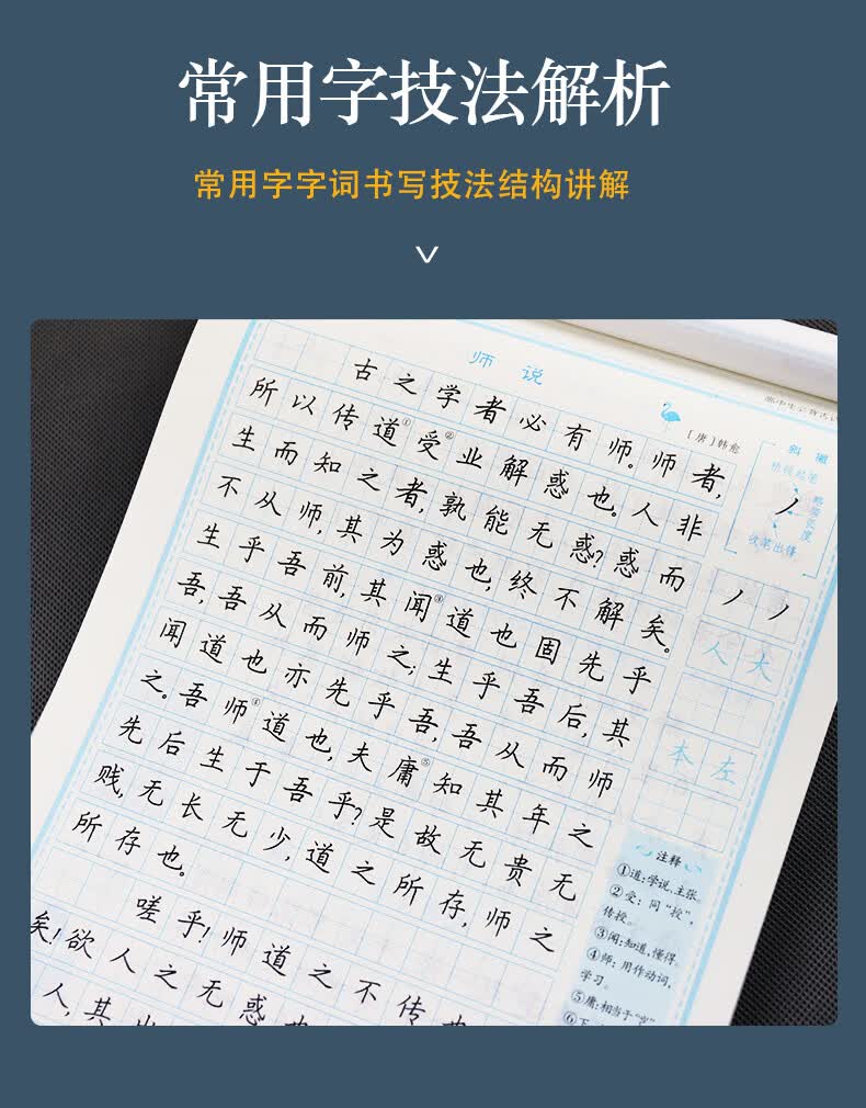 墨点字帖高中生必背古诗文64篇衡中考试体285mm210mm