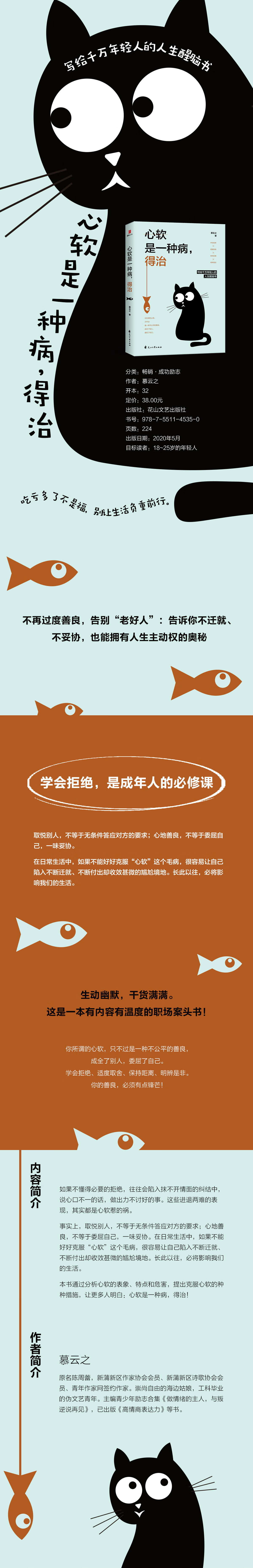 心软是一种病得治