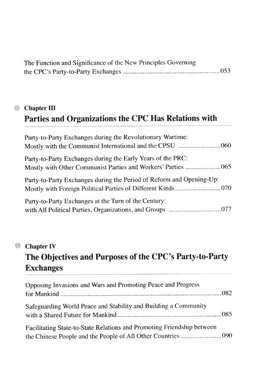 Table of contents: International Relations of the CPC (ISBN:9787508542638)