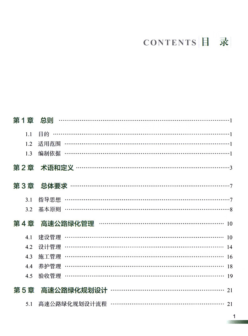 图书汇采平台