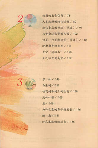 灰尘的旅行人教版快乐读书吧四年级下册2册曹文轩陈先云主编统编语文