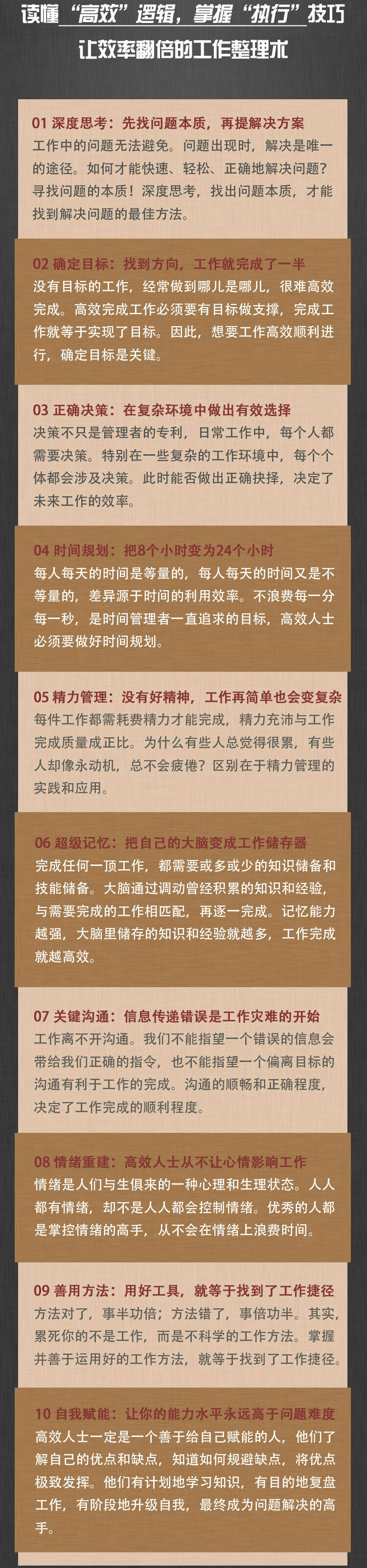 高效工作的执行术 王靖飞 摘要书评试读 京东图书