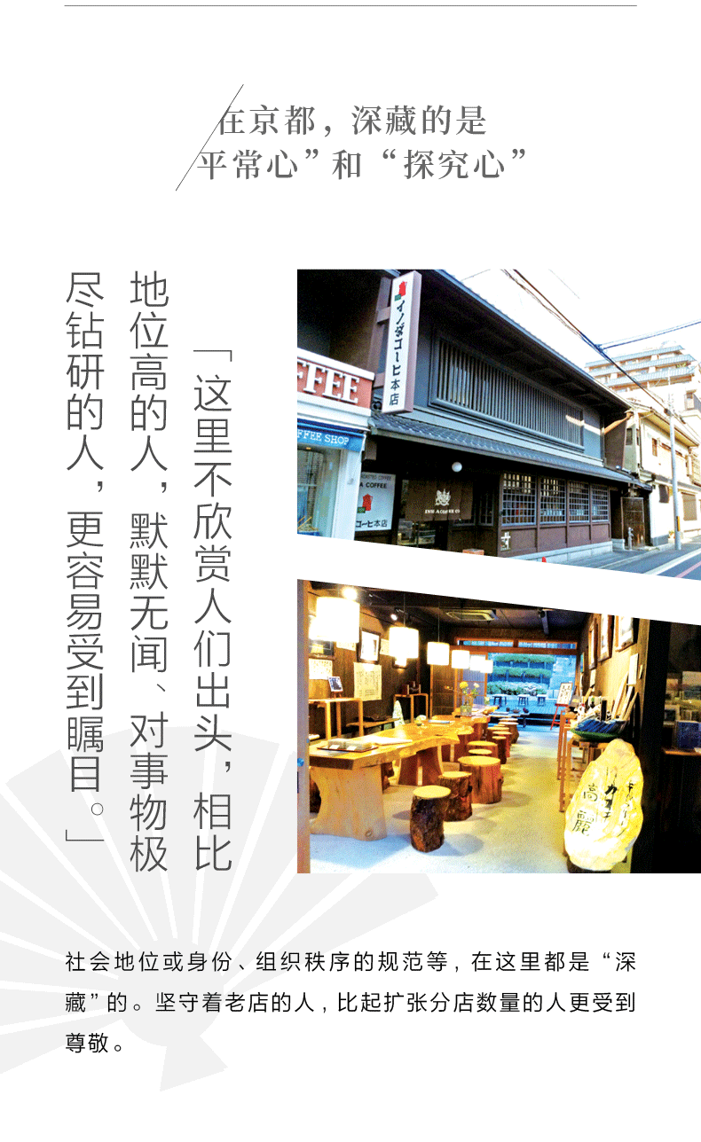 京都味道 张志雄 摘要书评试读 京东图书
