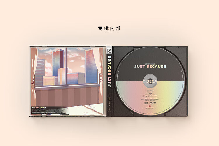 crazybucketcb全新专辑justbecause只因cd京东专卖