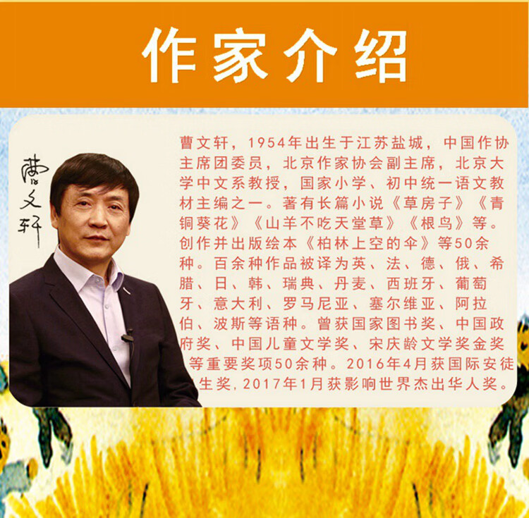 曹文轩纯美小说全集套装共14册草房子青铜葵花红瓦黑瓦山羊不吃天堂草