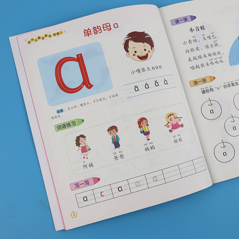 拼音1详细内容介绍幼小衔接整合教材 拼音专项练习 幼儿园数学 语文