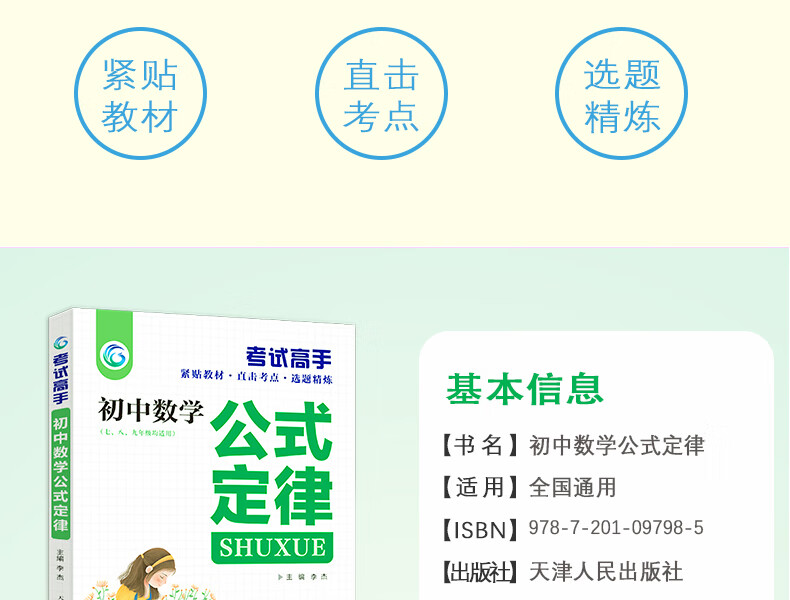 考试高手全套7册初中语文阅读 万能作文 古诗文 数学公式 物理化学基础 英语基础知识与重难点 英语万能作文模板 洪鸣远 摘要书评试读 京东图书