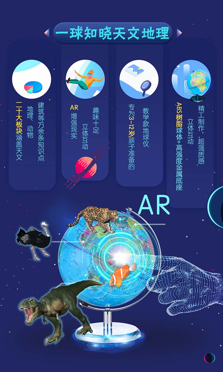 金球学生ar地球仪23cm直径教学地球仪学习文具专为小学生准备中英文双