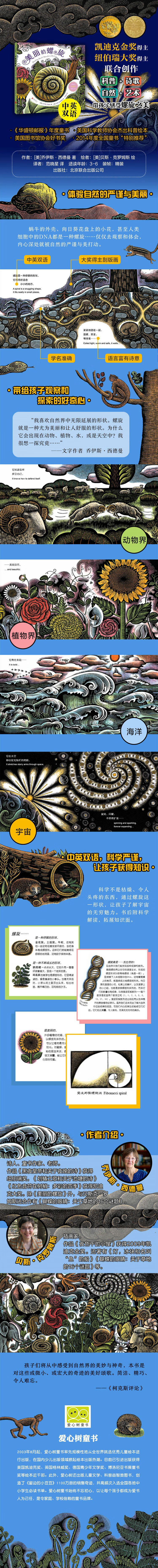 美丽的螺旋(2020版)_大拉页图.jpg