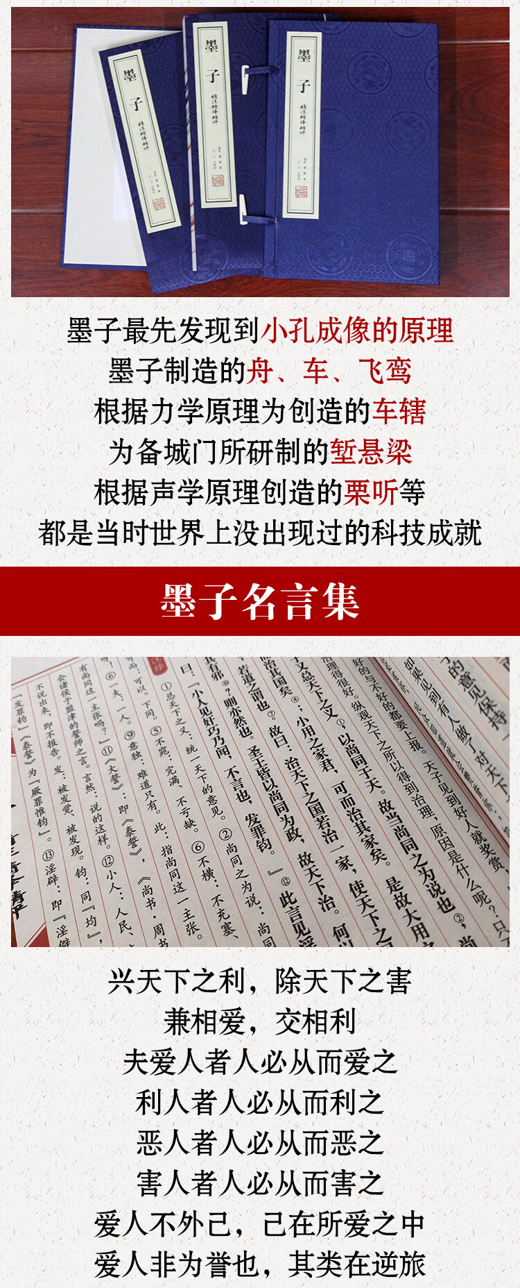 善品堂藏书 墨子1函2册精注精译精评墨家经典墨经墨子中国哲学墨子书国学经典丛书道家法家儒家 摘要书评试读 京东图书