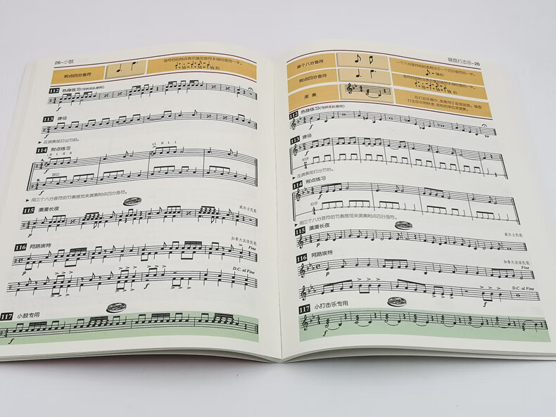 标准化小鼓与键盘打击乐1新版扫码赠送音频皮尔森管乐教材原版引进