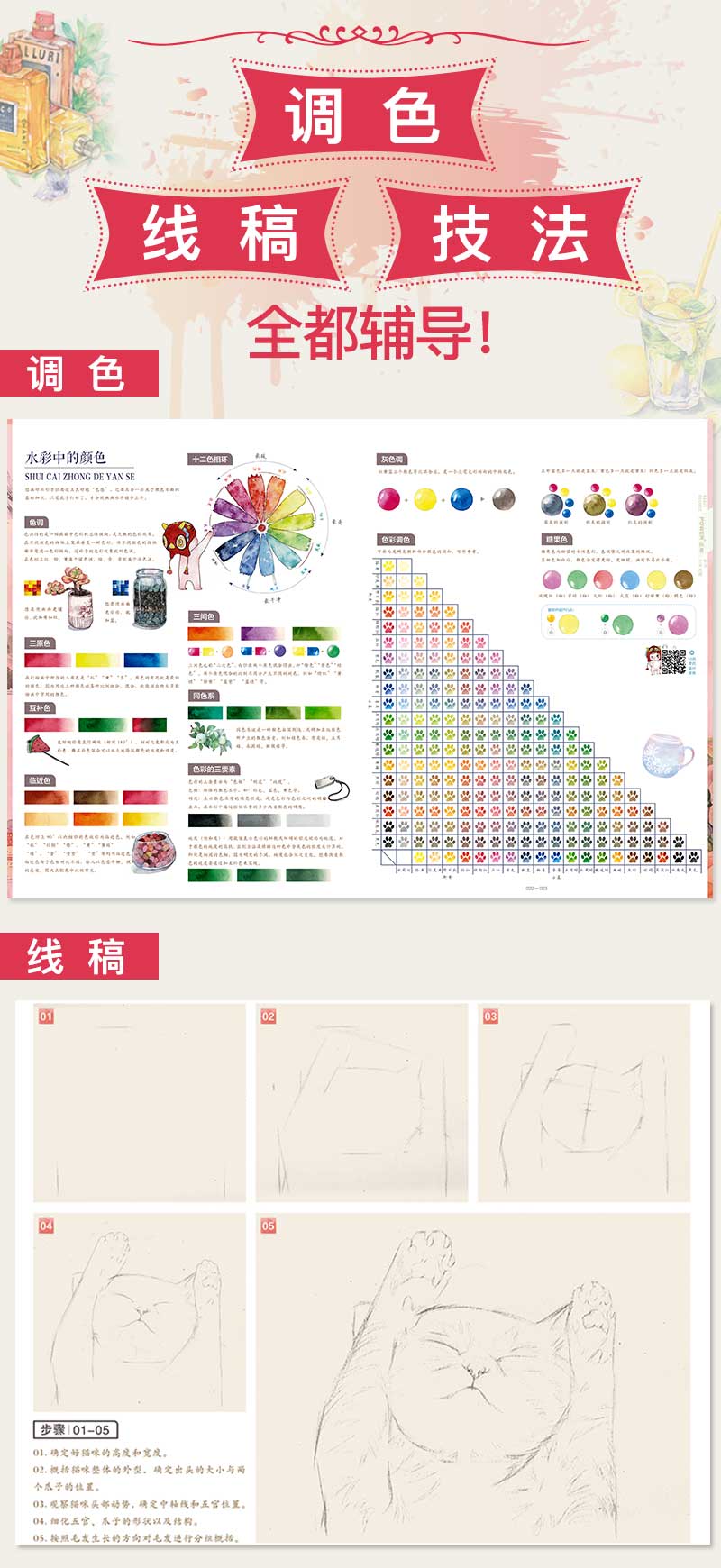 水彩 我的水色时光 同步分钟水彩视频教程 跟着视频轻松学水彩 官官 木龙蕾 巴洛克世界 摘要书评试读 京东图书