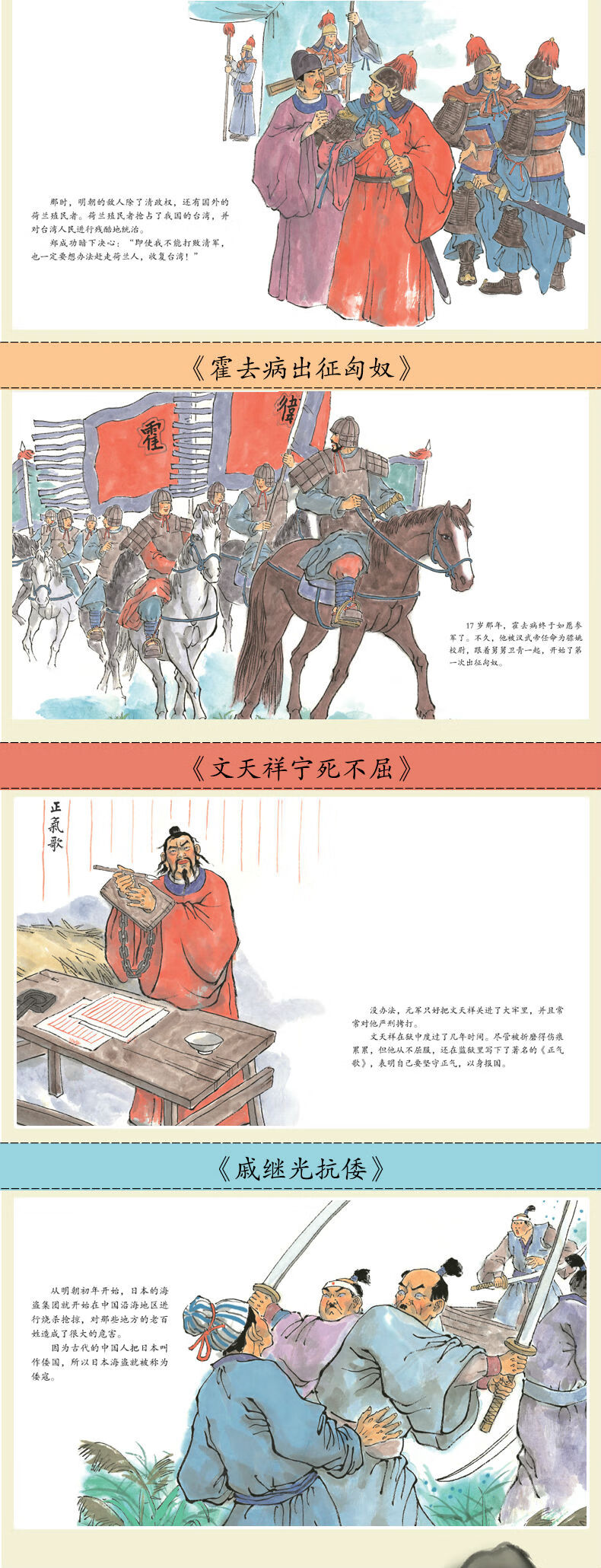 全6册水墨中国绘本系列历史英雄人物绘本3-6岁儿童绘本图画故事书让