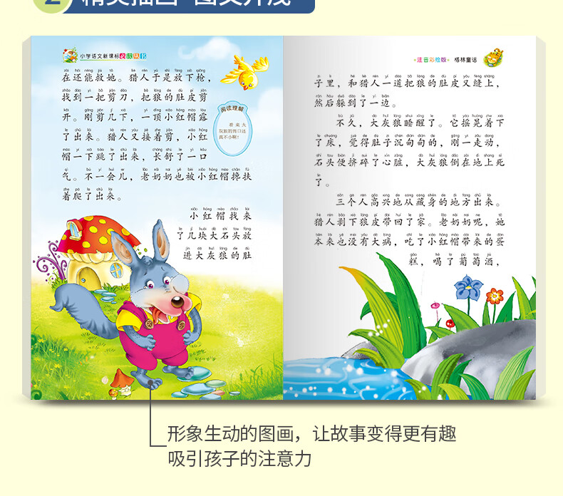 小学生无障碍阅读经典名著丛书大全 彩图大字注音版本 精美礼盒套装32册 青葫芦 摘要书评试读 京东图书