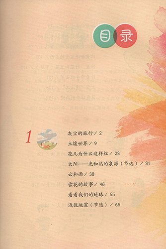 灰尘的旅行人教版快乐读书吧四年级下册2册曹文轩陈先云主编统编语文