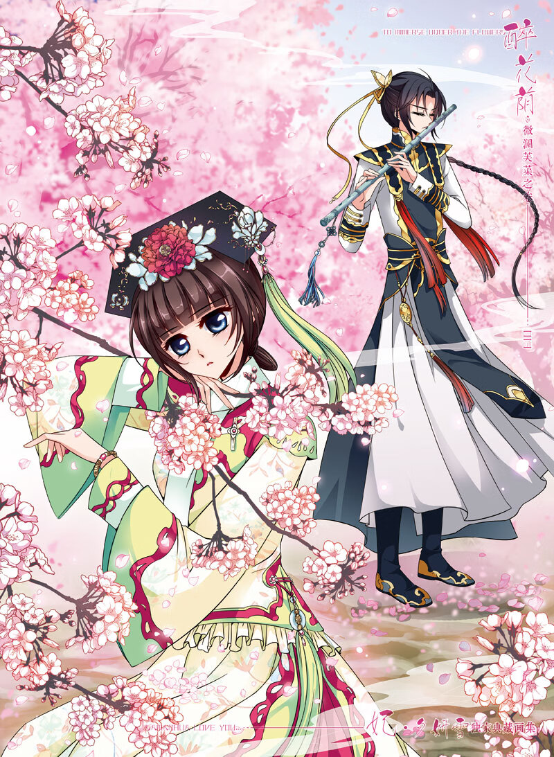 妃夕妍雪独家典藏画集花千骨独家典藏画集