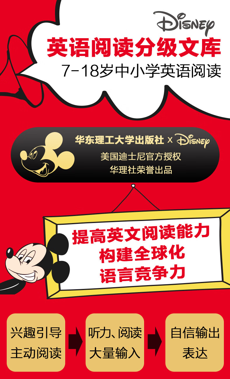 迪士尼大电影双语阅读 胡桃夹子与四个王国the Nutcracker And The Four 迪士尼 摘要书评试读 京东图书 迪士尼大电影双语阅读 胡桃夹子与四个王国the Nutcracker And The Four 迪士尼 摘要书评试读 京东图书