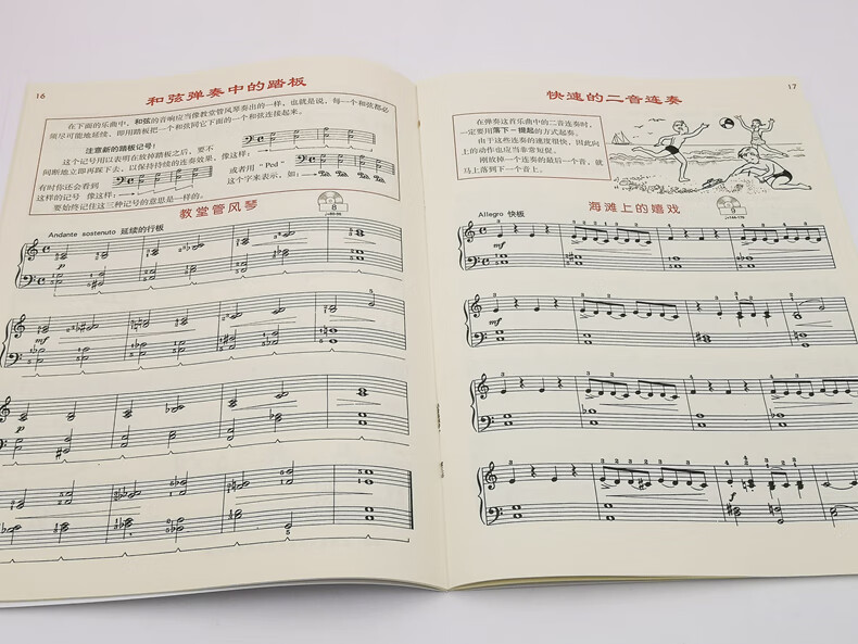 孔祥东老师教学目录前言三四拍子中的十六分音符《骑士的年代》切分音