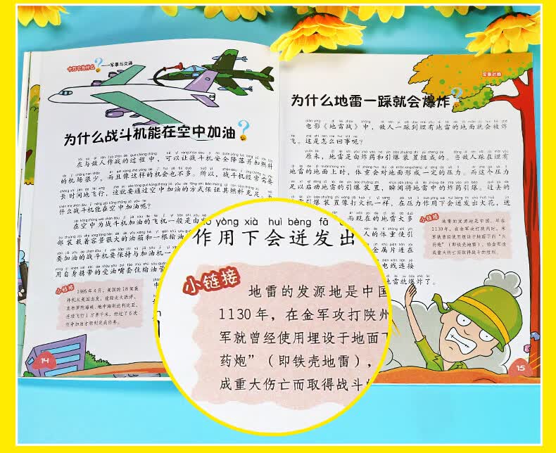 十万个为什么 小学生彩绘版全注音共8册恐龙小q 蜗牛爸爸 摘要书评试读 京东图书