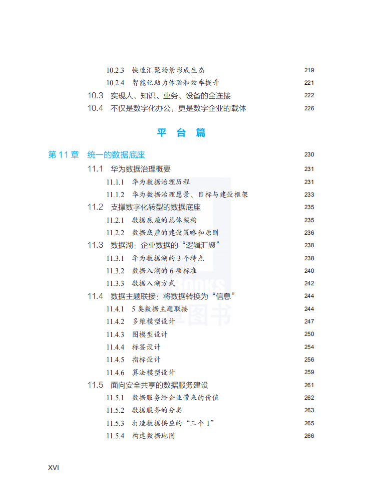 目录六.png