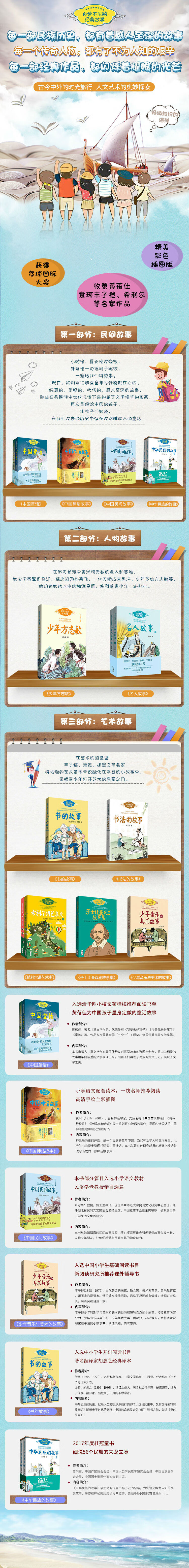 中华民族的故事 高洪雷上册 百读不厌的经典故事 高洪雷 摘要书评试读 京东图书
