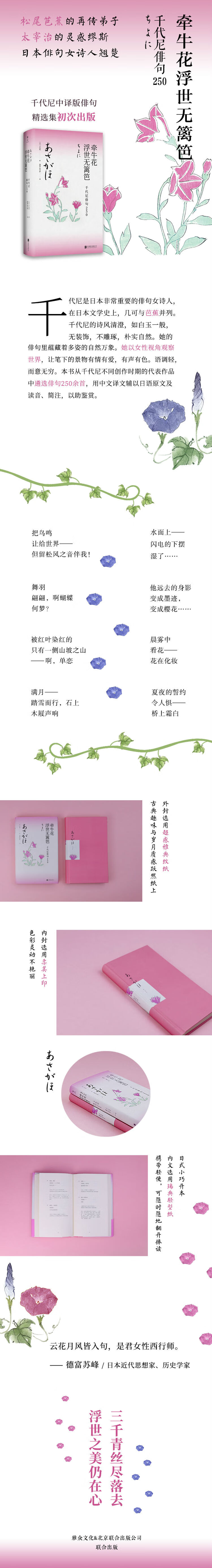 牵牛花浮世无篱笆 陈黎 张芬龄 摘要书评试读 京东图书