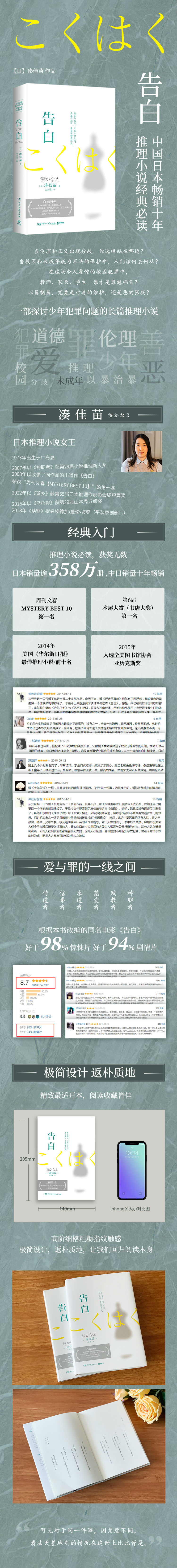 告白 全新修订版 湊佳苗 摘要书评试读 京东图书 告白 全新修订版 湊佳苗 摘要书评试读 京东图书