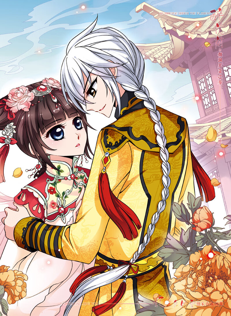 妃夕妍雪独家典藏画集花千骨独家典藏画集