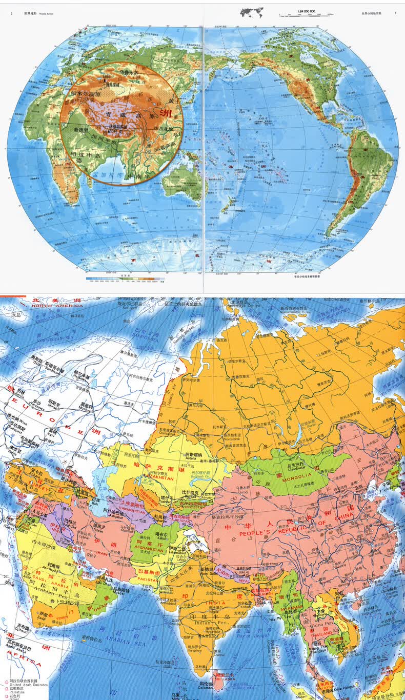 (新版) 世界分国地图集(新版)百度云网盘pdf下载 - pdf电子书免费下载