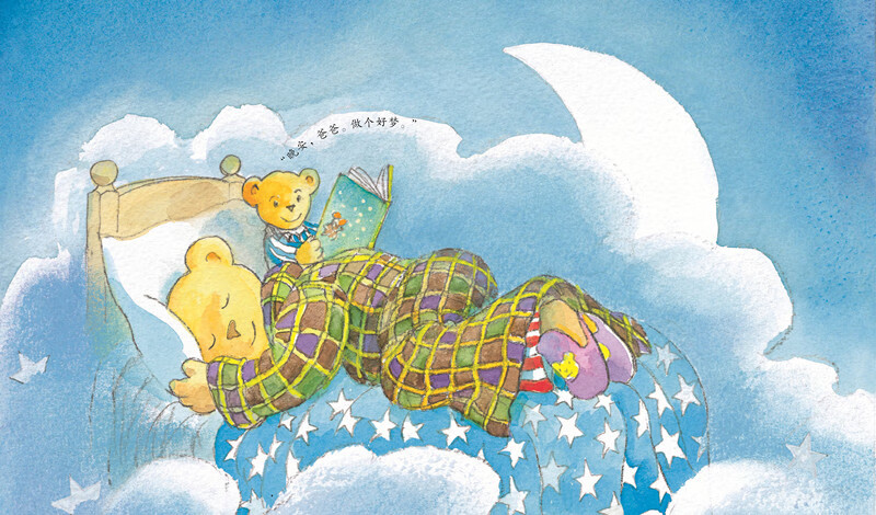 很爱很爱你(冰心儿童图书奖 精装绘本) 种子人 红礼盒