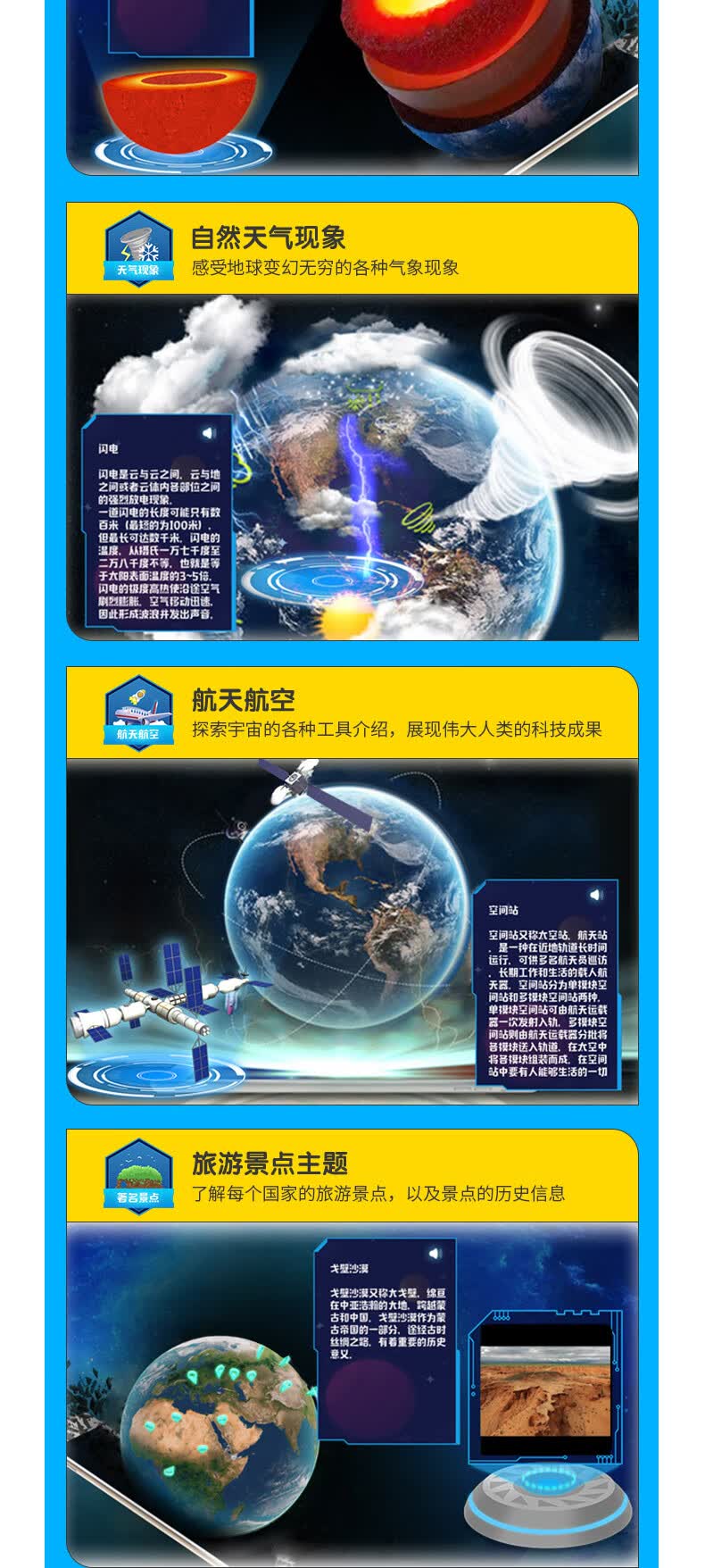 北斗地球仪20厘米儿童启蒙ar地球仪312岁