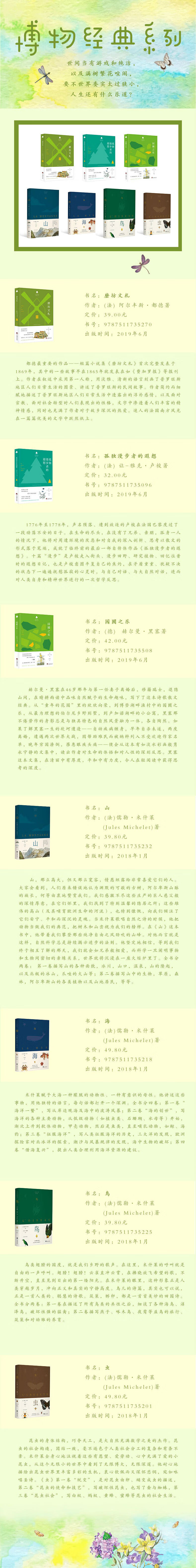 园圃之乐 小绿书 德 赫尔曼 黑塞 摘要书评试读 京东图书 园圃之乐 小绿书 德 赫尔曼 黑塞 摘要书评试读 京东图书