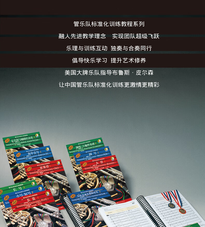 标准化小鼓与键盘打击乐1新版扫码赠送音频皮尔森管乐教材原版引进