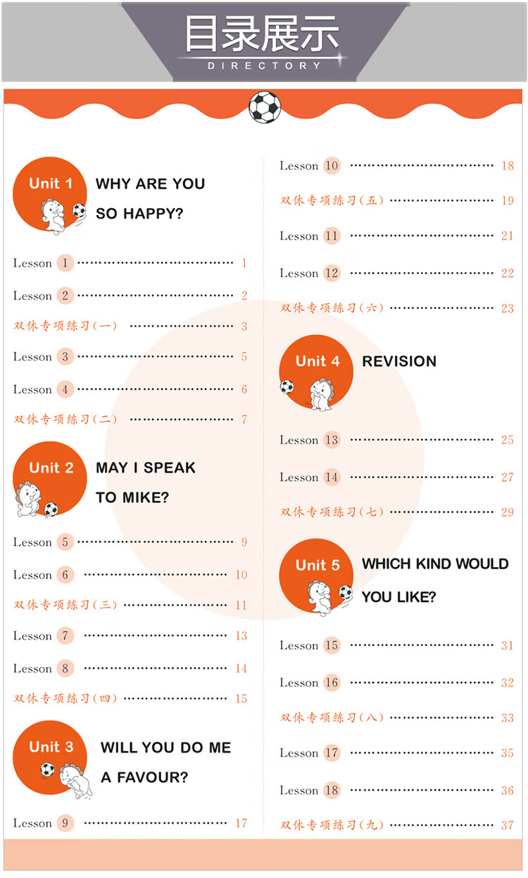 53天天练小学英语四年级上册bj(北京版)2020年秋(含答案册及测评卷)