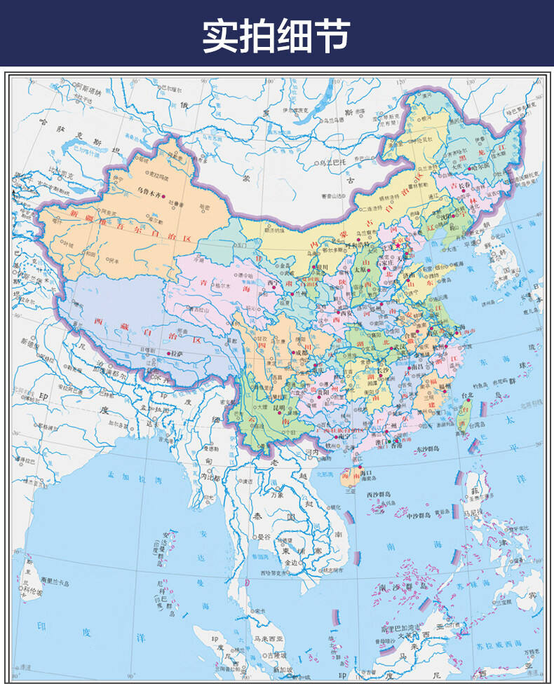 查看中国地图全国图片