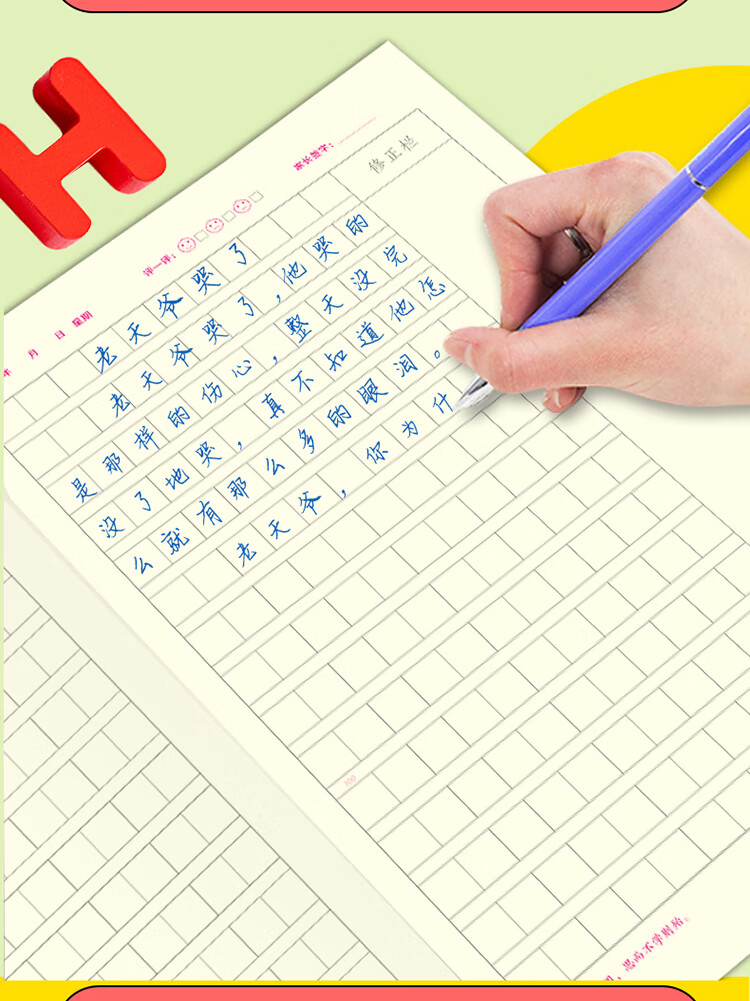 小学生书写规范作文本小学生用16年级学生用品作业本语文数学英语笔记