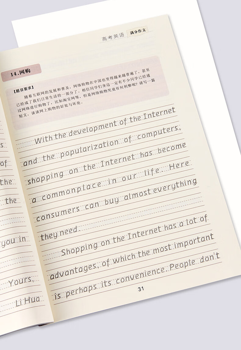 衡水体英文字帖大学生考研英语女生字体漂亮速成21天临摹成年钢笔单词