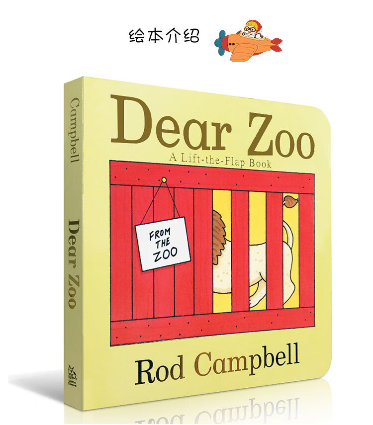 廖彩杏英文纸板书亲爱的动物园dearzoo童趣绘本学前教育