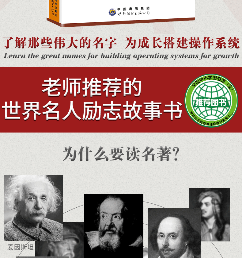 苏格拉底传必读中外名人传记青少年版励志人物故事书课外阅读图书