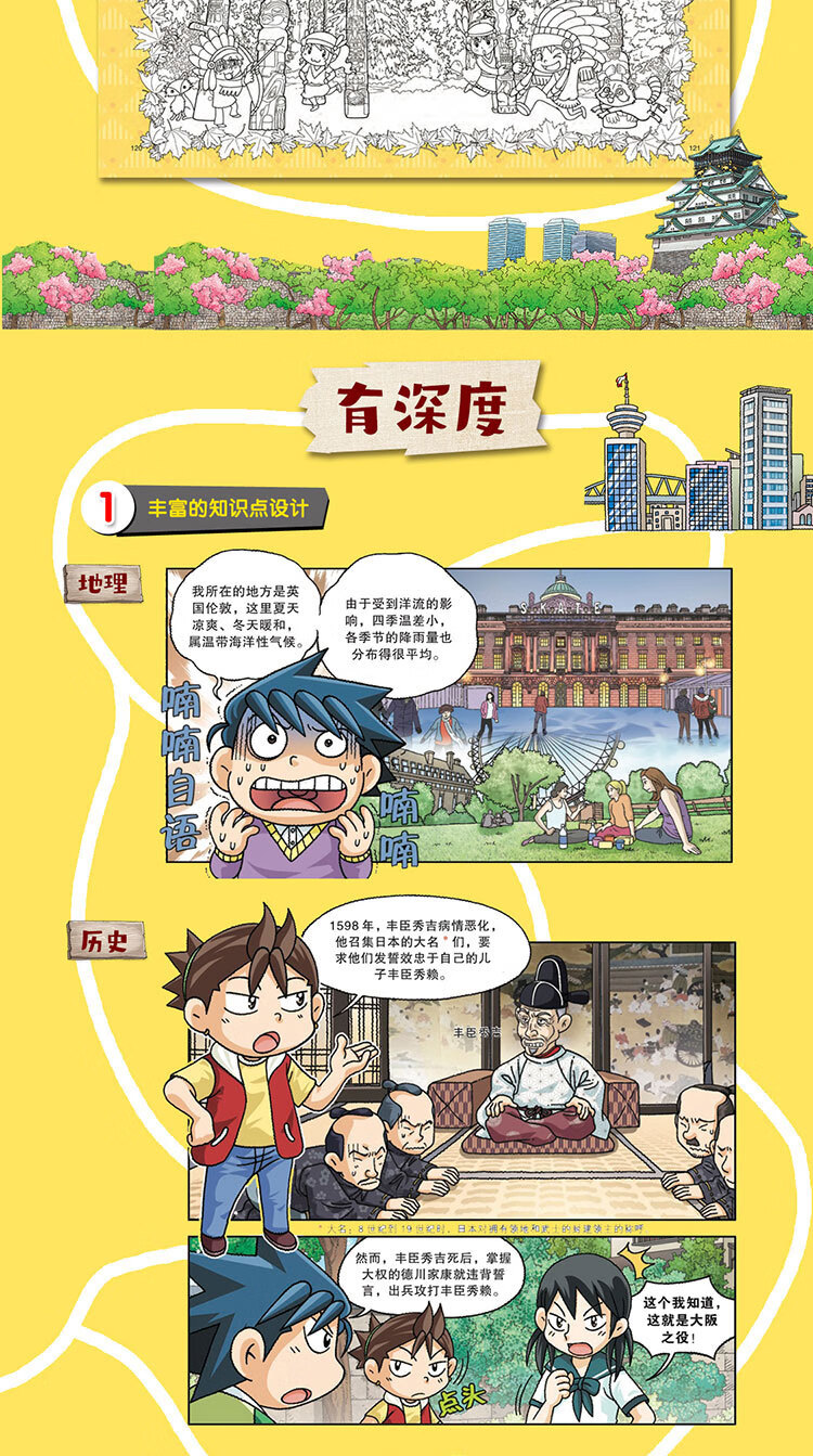 少年寻宝王布卡和麦克,将从这些