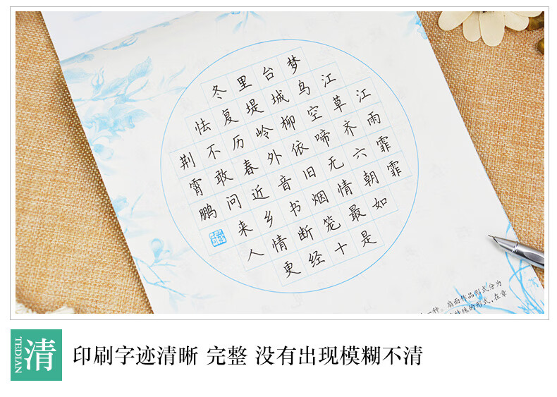 墨点练字帖 硬笔书法练习字帖4本套装 楷书字帖荆霄鹏 学生成人楷书