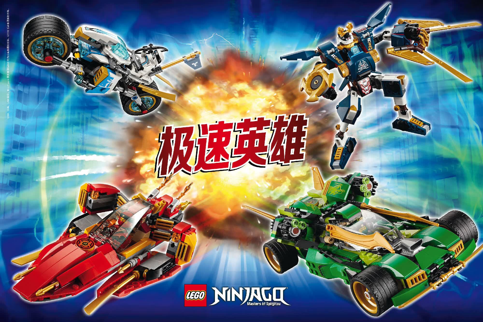 乐高幻影忍者第14集赠乐高限量玩具