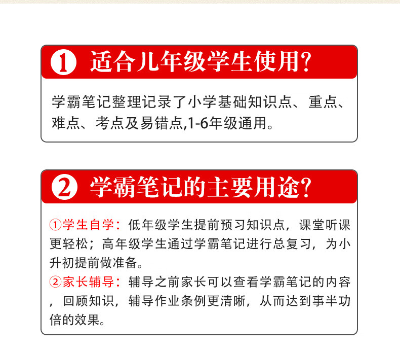 学霸笔记小学语文数学英语一二三四五六年级教材全解小学升初中学复习知识大集结 3本套装 陈声震 摘要书评试读 京东图书